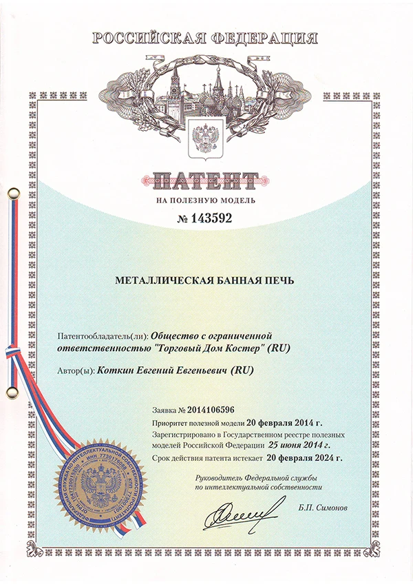 Первый патент! Комбинированная топка печи Первый патент! Комбинированная топка печи